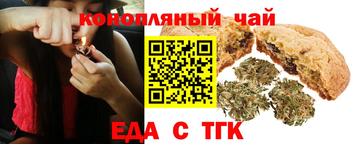 Cannafood марихуана Луга