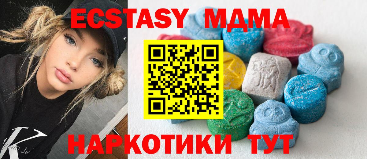 ЭКСТАЗИ  Экстази ешки  Вход с VPN  Луга 