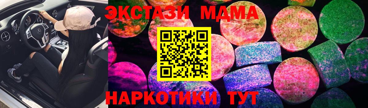 Ecstasy MDMA Луга