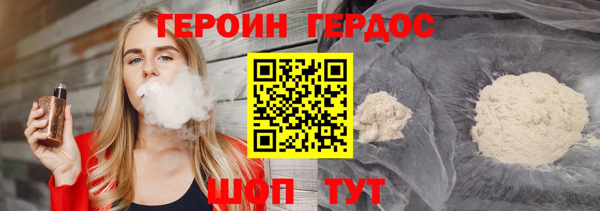 Луга  Героин  Вход с VPN  Героин белый 