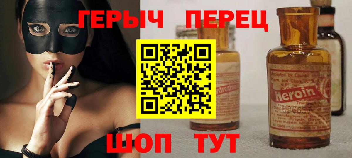 Героин белый Луга