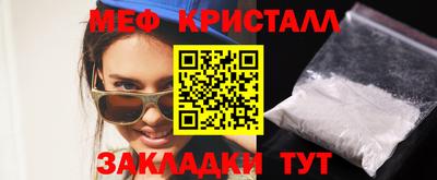 меф Бузулук