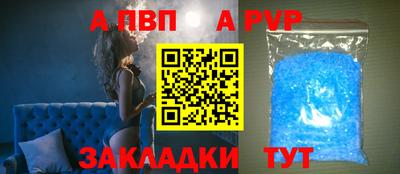 альфа пвп VHQ Будённовск
