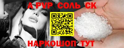 альфа пвп VHQ Будённовск