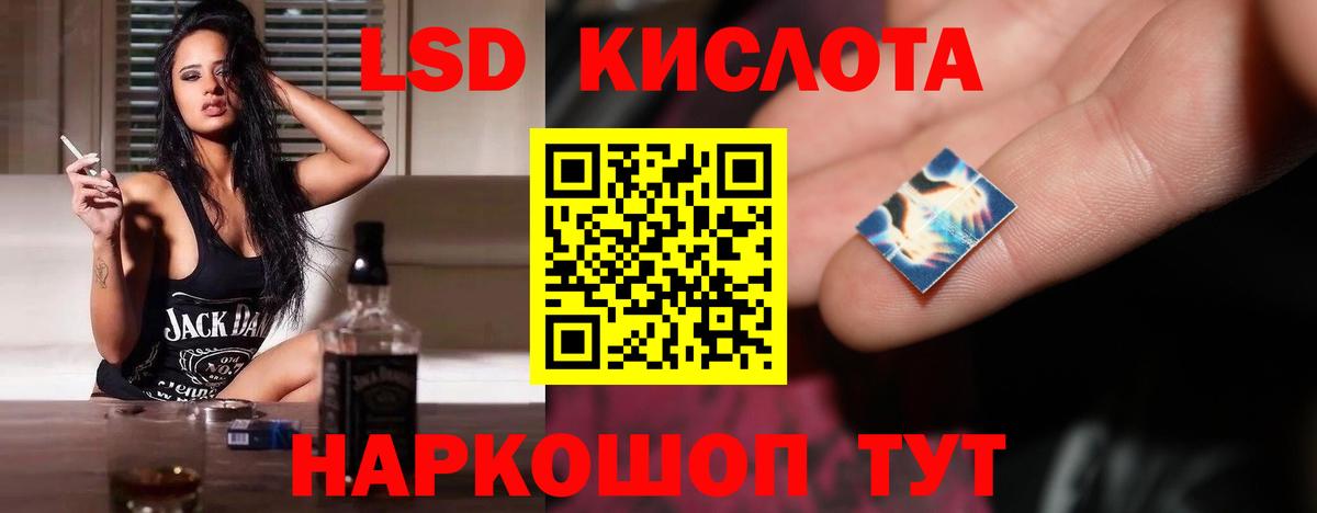 LSD-25 экстази кислота Луга