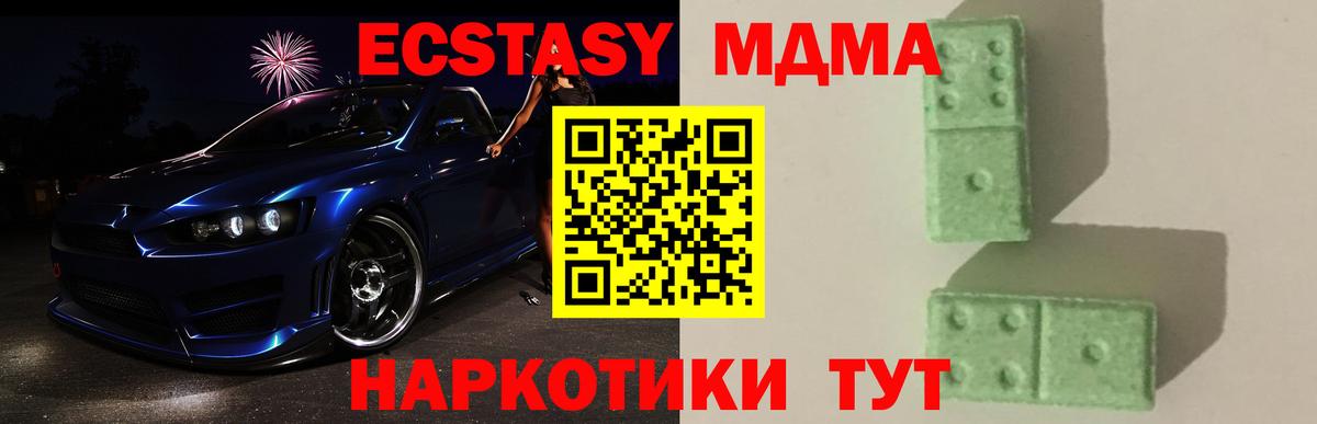 Луга  MDMA  Вход с VPN  MDMA Molly  MDMA VHQ 