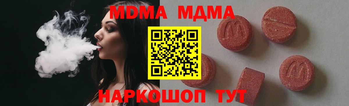 МДМА кристаллы Луга