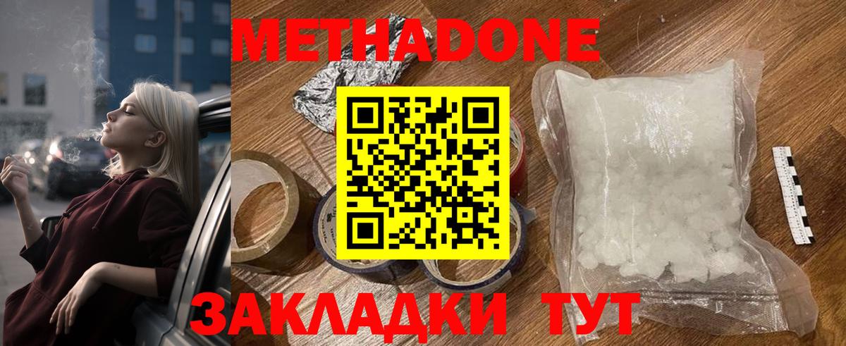 площадка наркотические препараты  Метадон VHQ  Вход с VPN  Луга  МЕТАДОН кристалл 