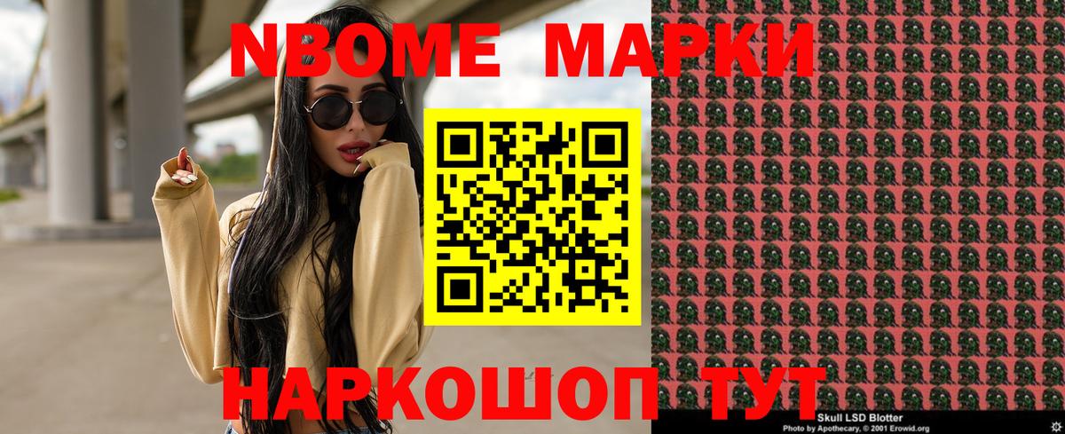 Марки N-bome  Вход с VPN  Луга  Марки 25I-NBOMe 1500мкг 